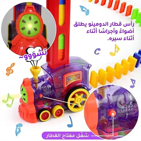 🚂✨ لعبة ترتيب الدومينو السحرية للأطفال ✨🚂