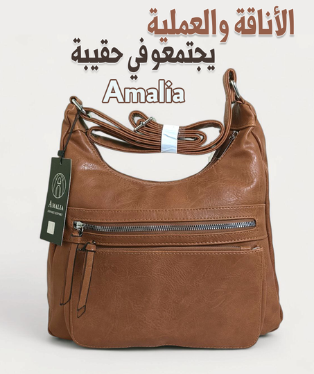 SAC AMALIA 11