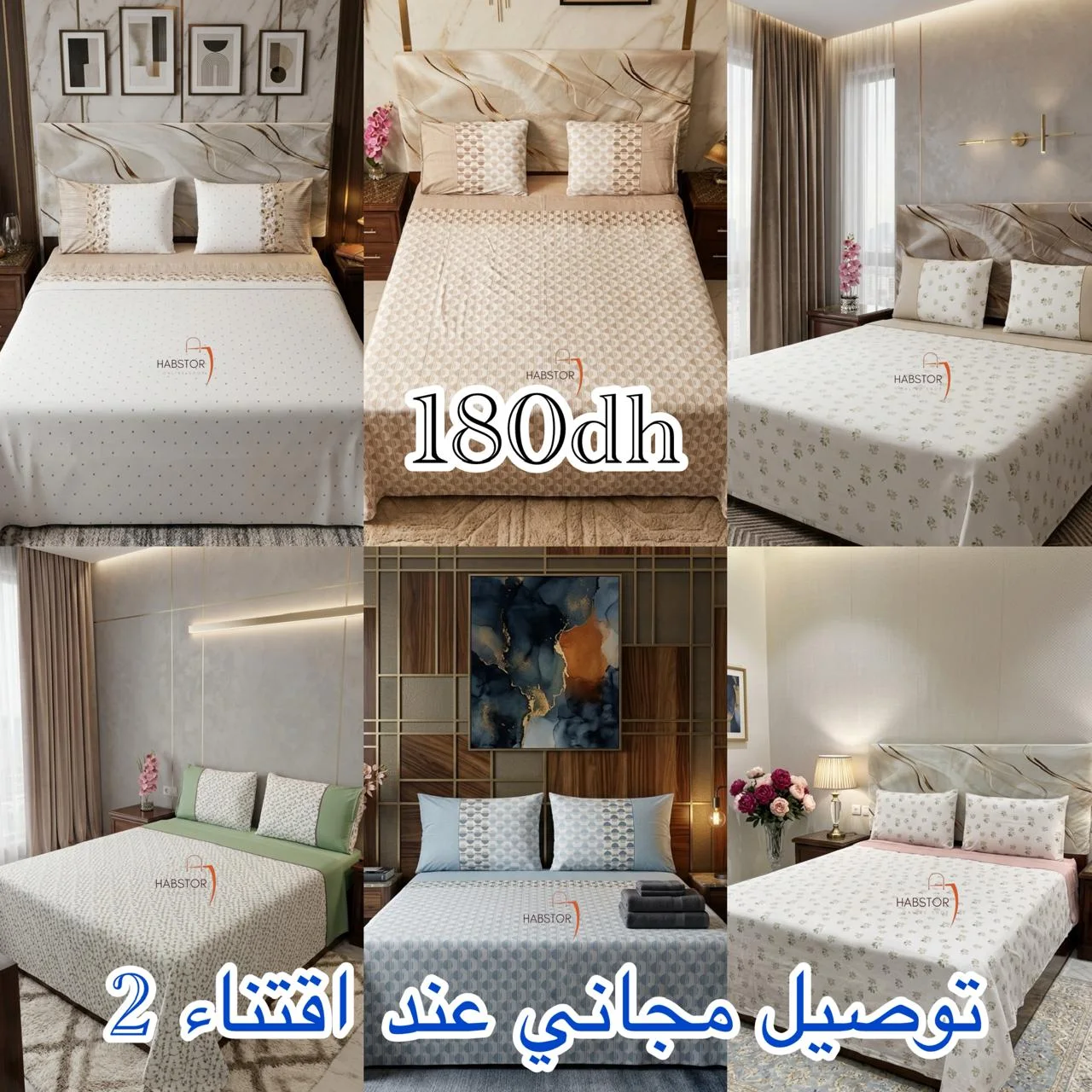 parure de lit 4p طقم غطاء السرير الفاخر 4 قطع – أناقة عصرية ونعومة فائقة