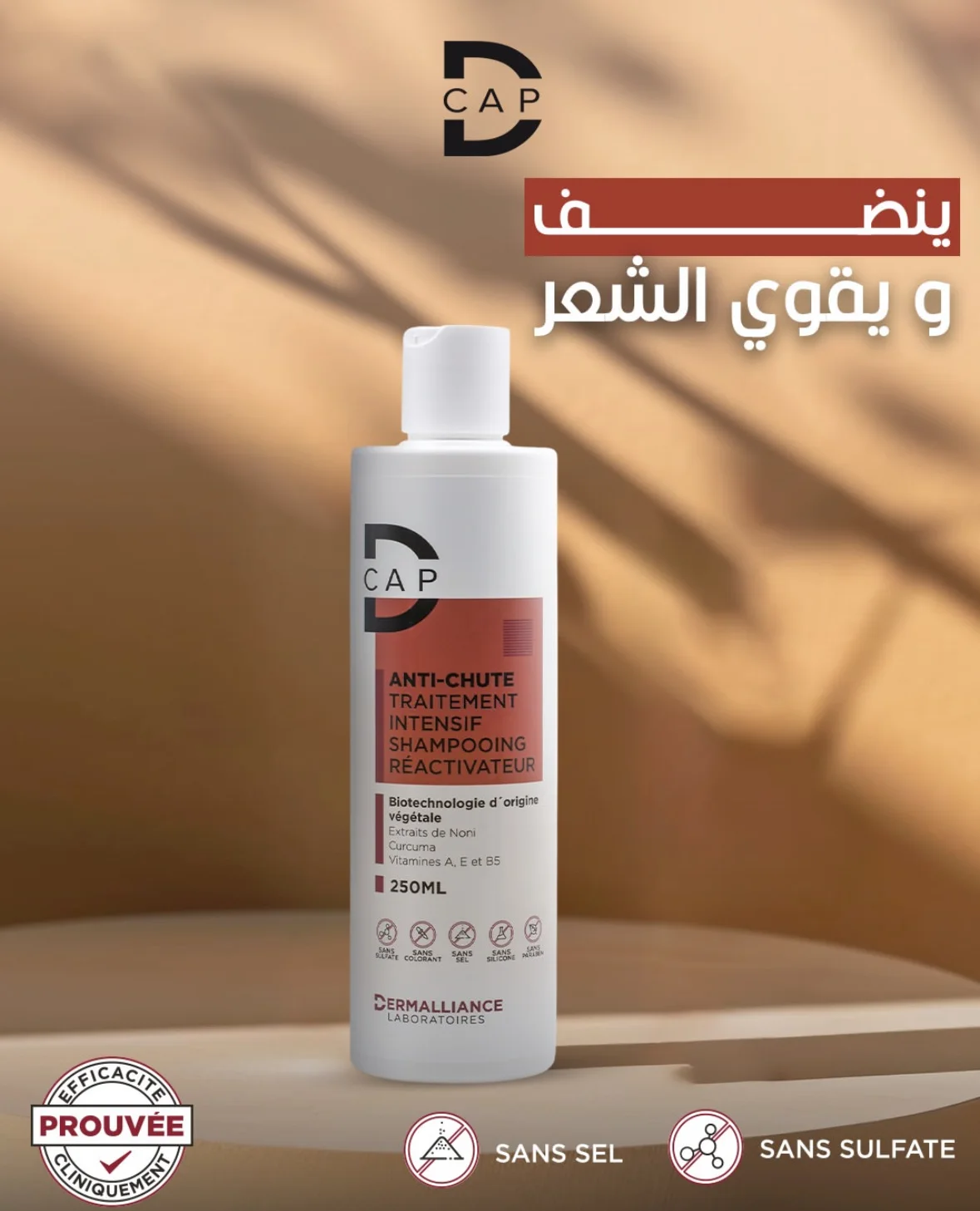 DCAP ANTI CHUTE TRAITEMENT INTENSIF