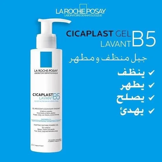 La Roche-Posay Cicaplast Baume B5 soin réparateur multi-usage