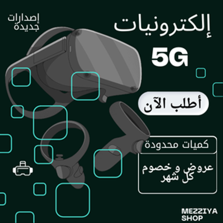 إلكترونيات