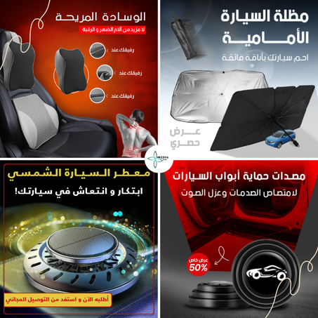 باقة الفخامة و الأمان