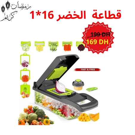 قطاعة الخضر 16*1