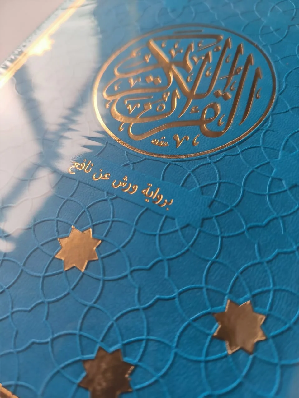 مصحف رباعي شاموا – رواية ورش عن نافع – 3 ألوان مميزة