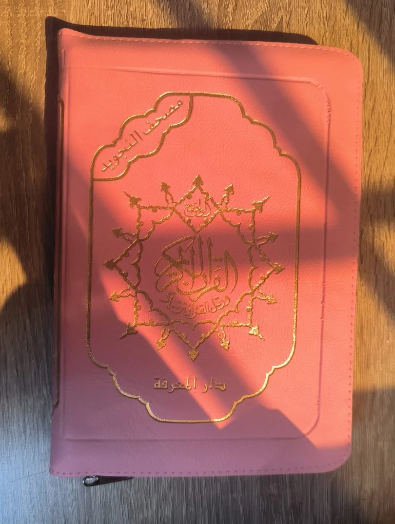 مصحف رباعي تجويد سحاب – كل ثمن في صفحة – رواية ورش عن نافع