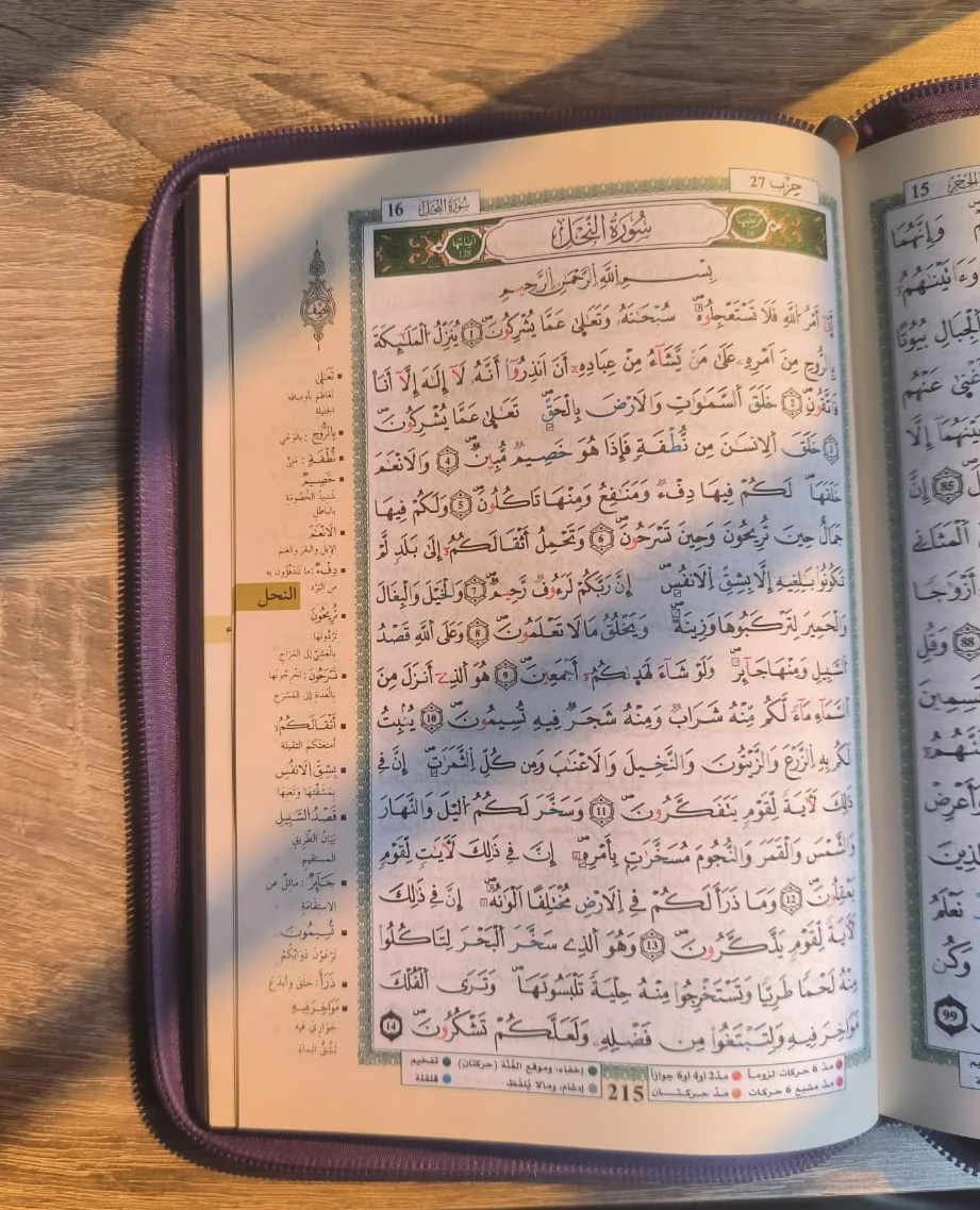 مصحف رباعي تجويد سحاب – كل ثمن في صفحة – رواية ورش عن نافع