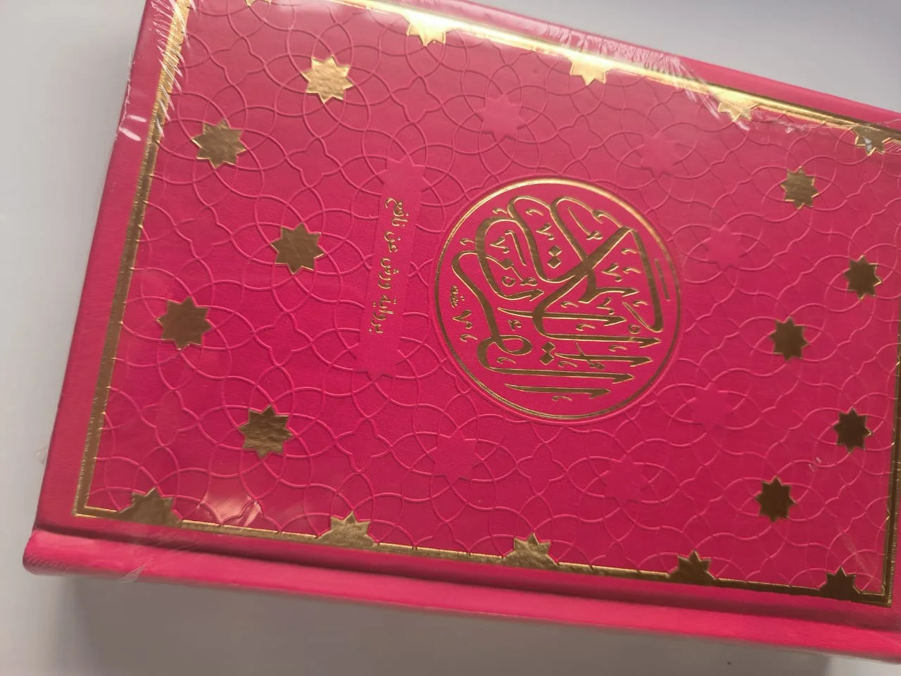 مصحف رباعي شاموا – رواية ورش عن نافع – 3 ألوان مميزة