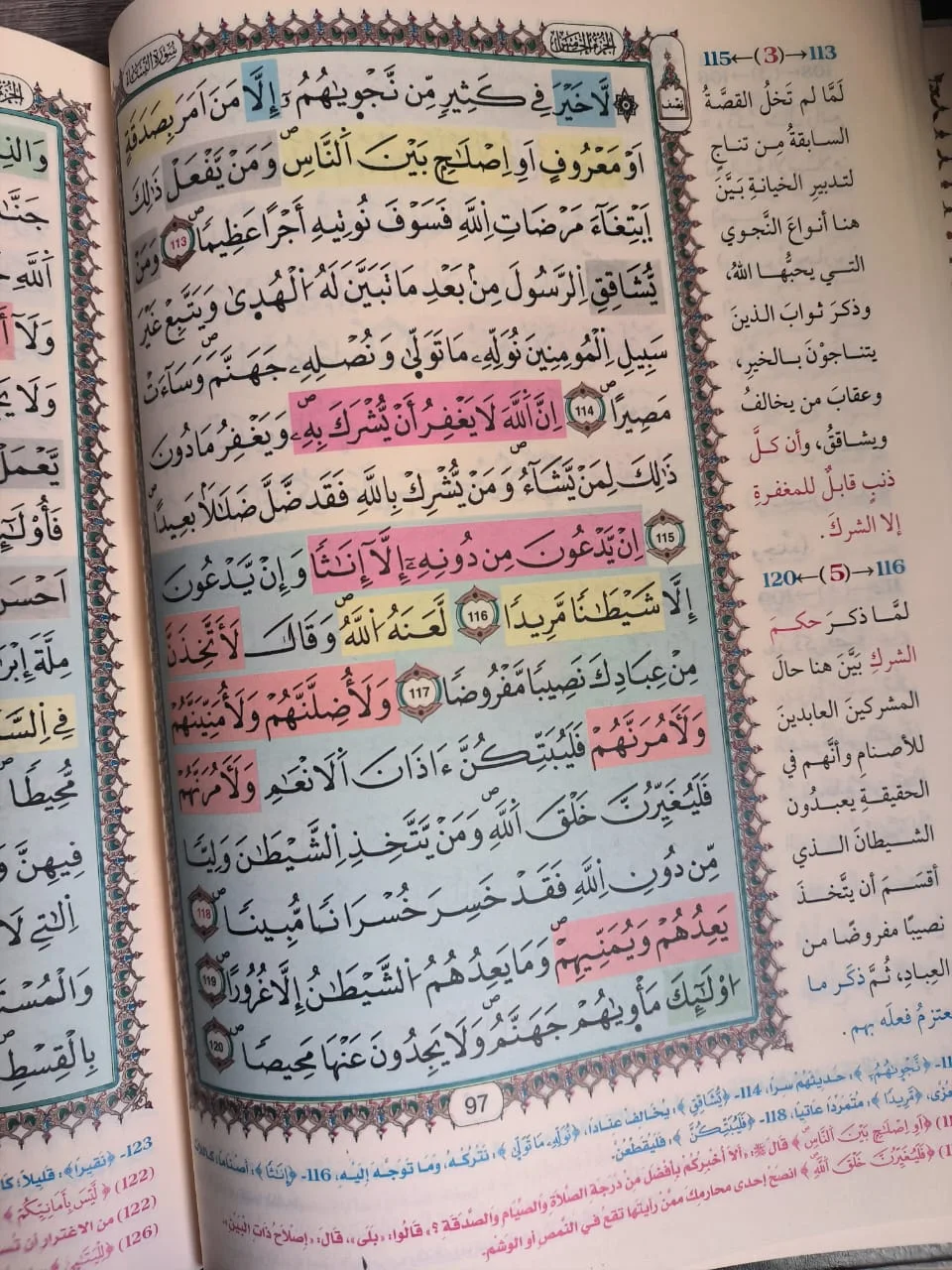 الحفظ الميسر - محمد السيد ماضي