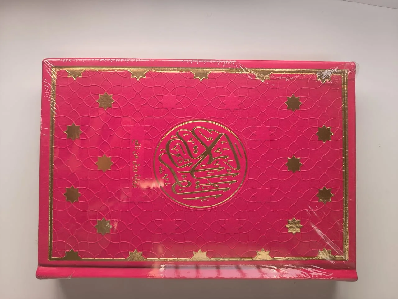 مصحف رباعي شاموا – رواية ورش عن نافع – 3 ألوان مميزة