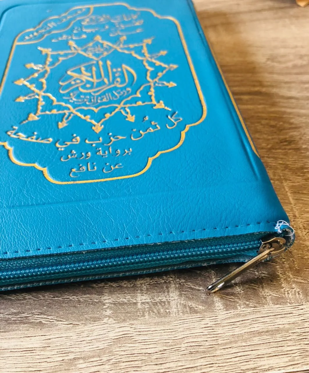 مصحف رباعي تجويد سحاب – كل ثمن في صفحة – رواية ورش عن نافع