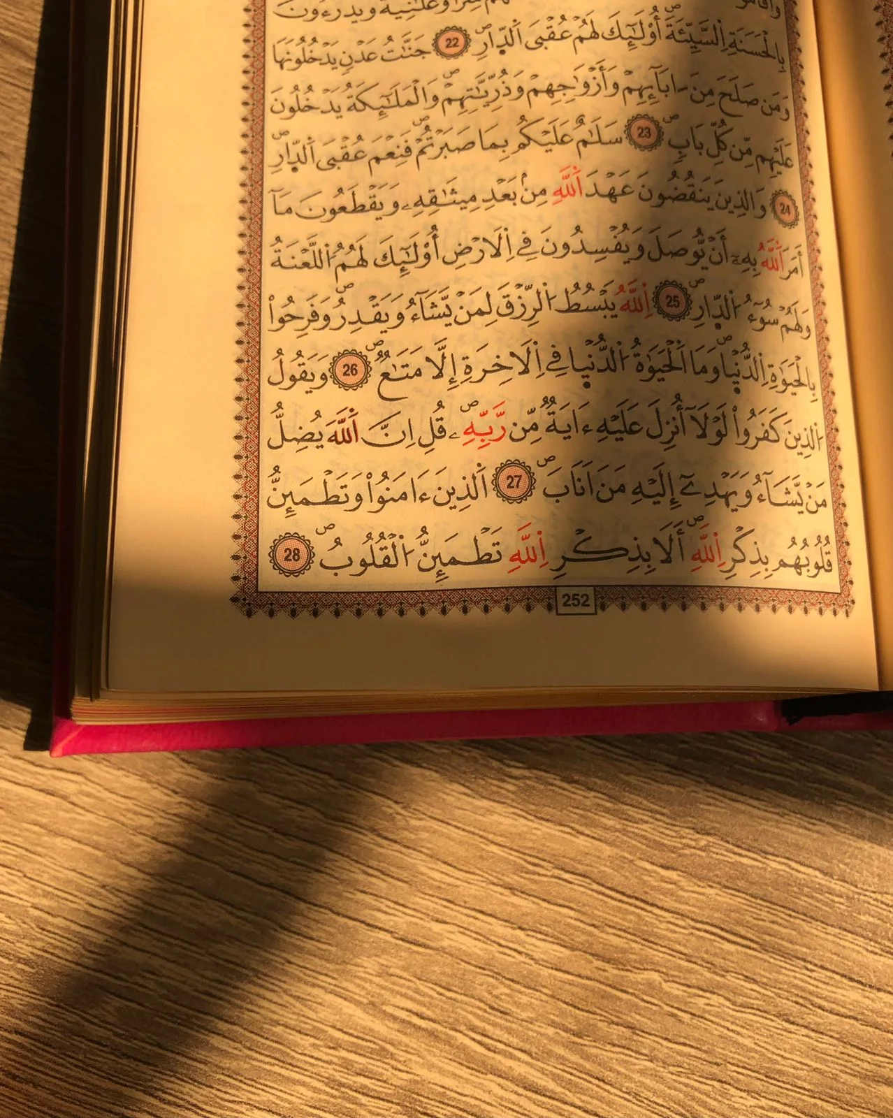 مصحف ثماني  فاخر بغلاف مخملي وردي مع حواف ذهبية