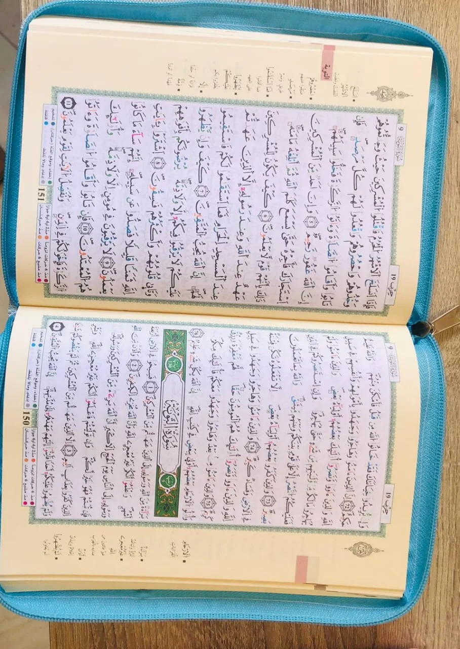 مصحف رباعي تجويد سحاب – كل ثمن في صفحة – رواية ورش عن نافع