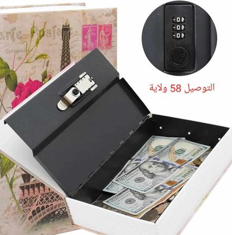 خزانة الأحلام على شكل كتاب