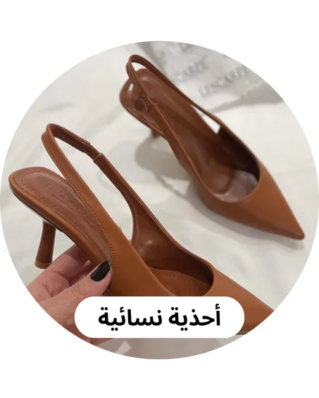 أحذية نسائية