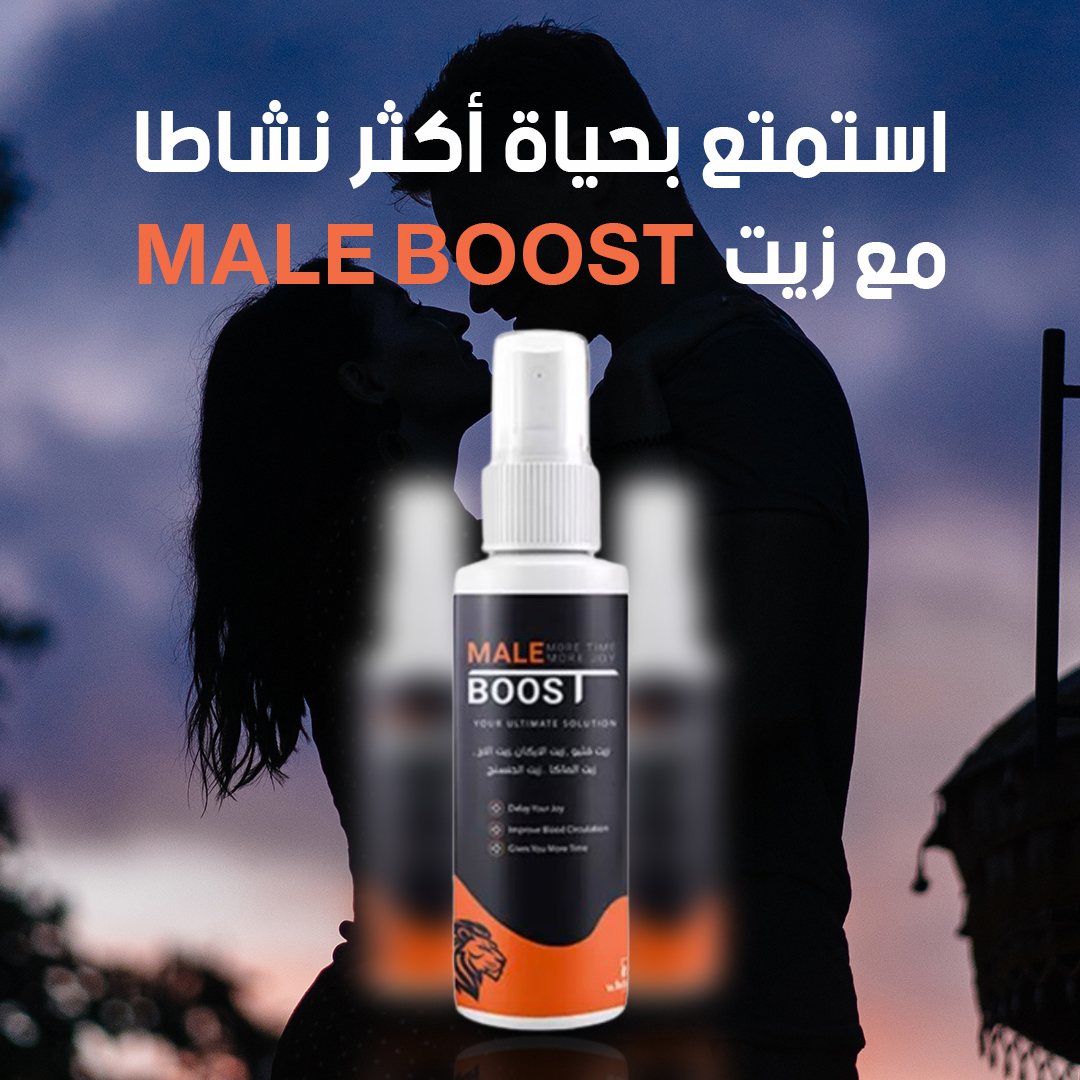 زيت محفز للرجال MALE BOOST