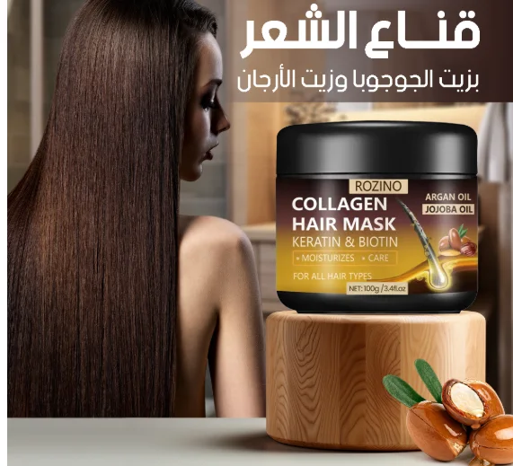 قناع زيت الأرغان