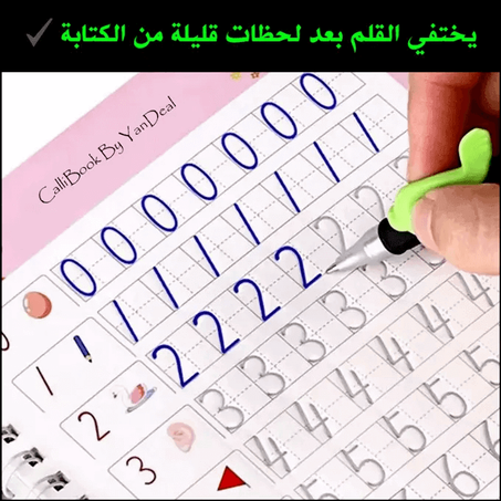 الكرّاس الذّكي - 📚مجموعة كتب تعليميّة