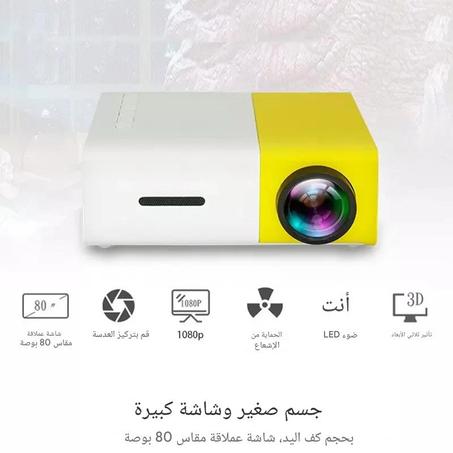 YG-300 Mini Cinema Home Projecteur