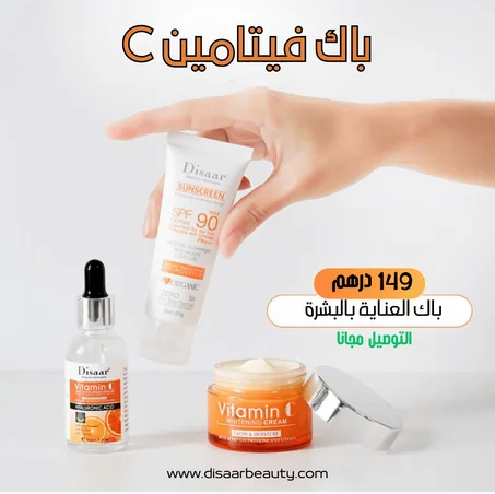 الحل لجميع مشاكل البشرة مع باك Disaar Vitamin C