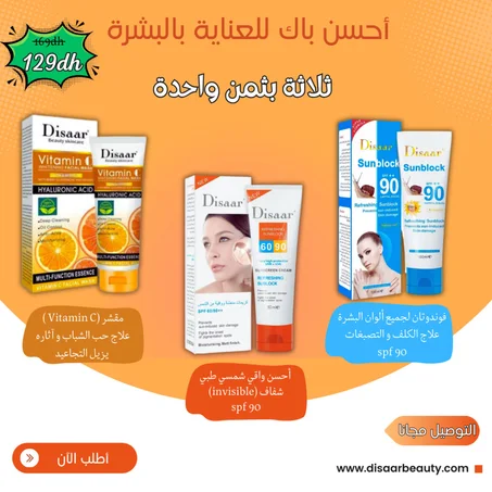 أحسن باك من أجل بشرة خالية من حب الشباب و التصبغات مع   Disaar