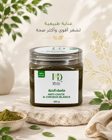 ماسك الحناء