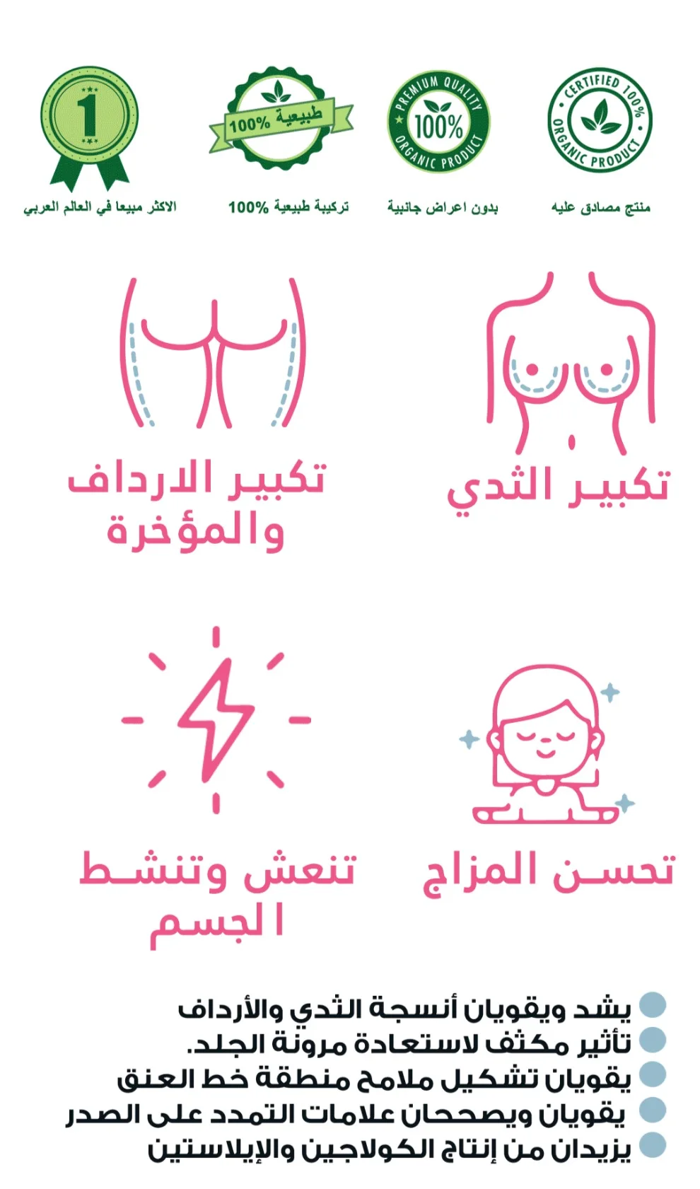 CREME VOLUMINEUSE AKPI كريم الاكبي للتسمين