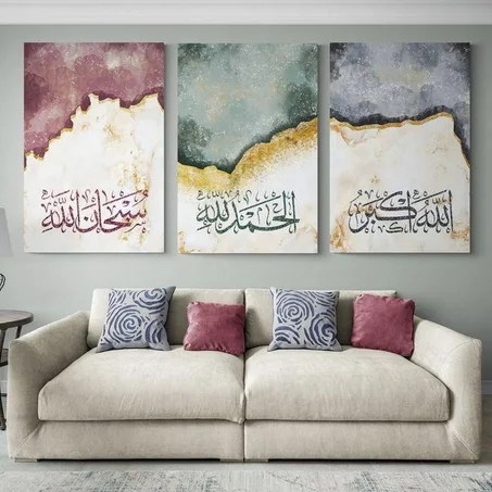 Triptyque Mural Islamique