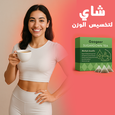 شاي الأعشاب للتخسيس