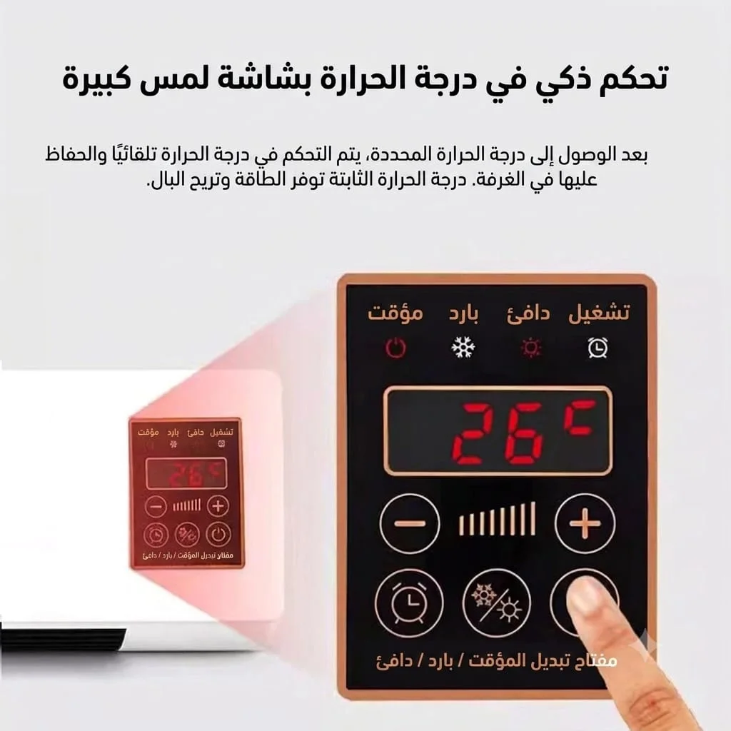 مكيف هواء احترافي