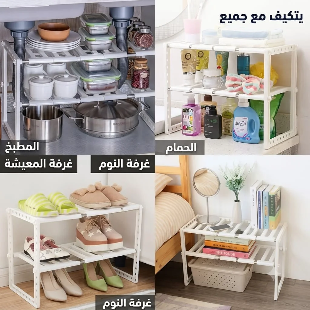 منظم  البيت و المطبخ