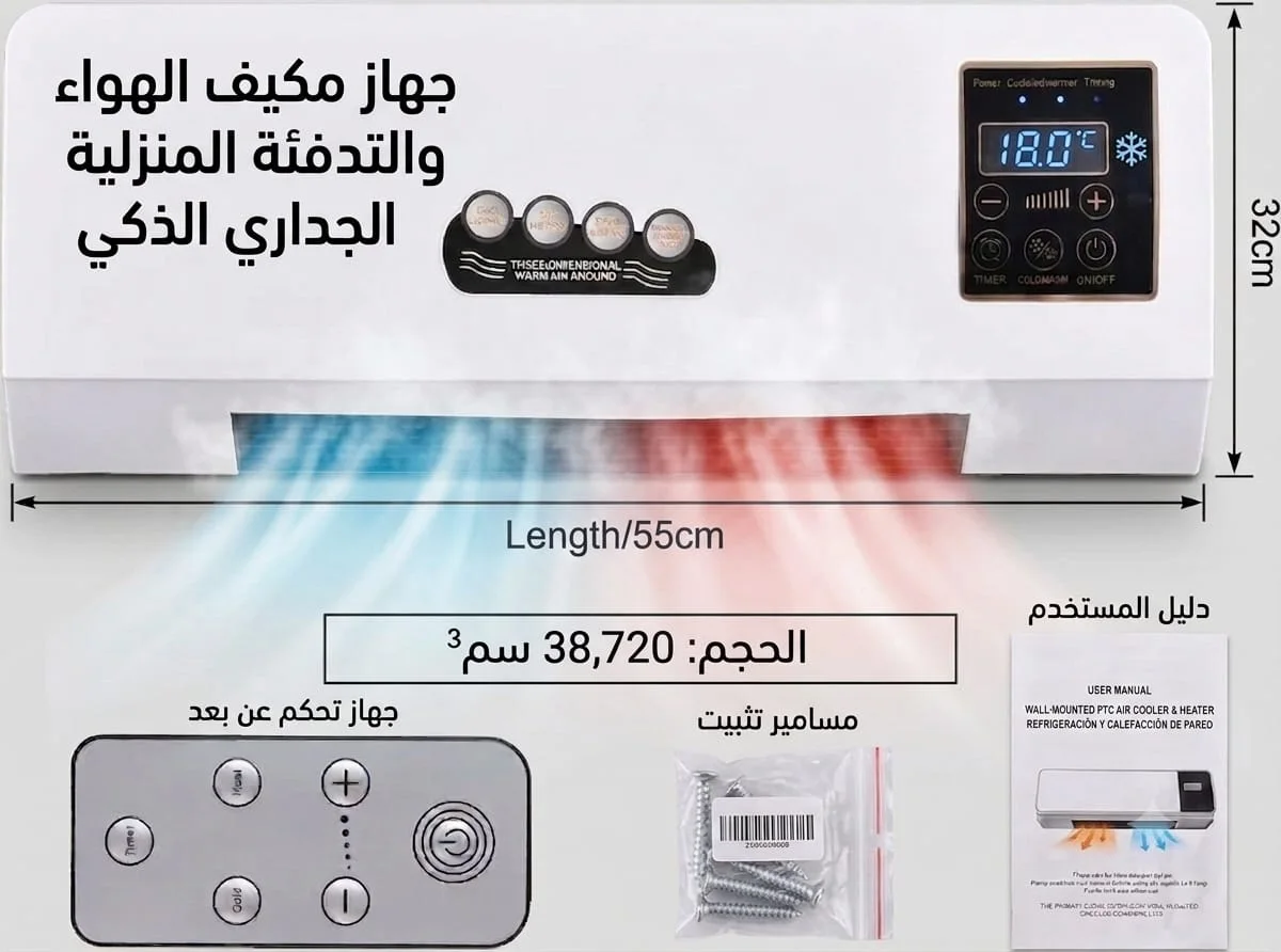 مكيف هواء احترافي