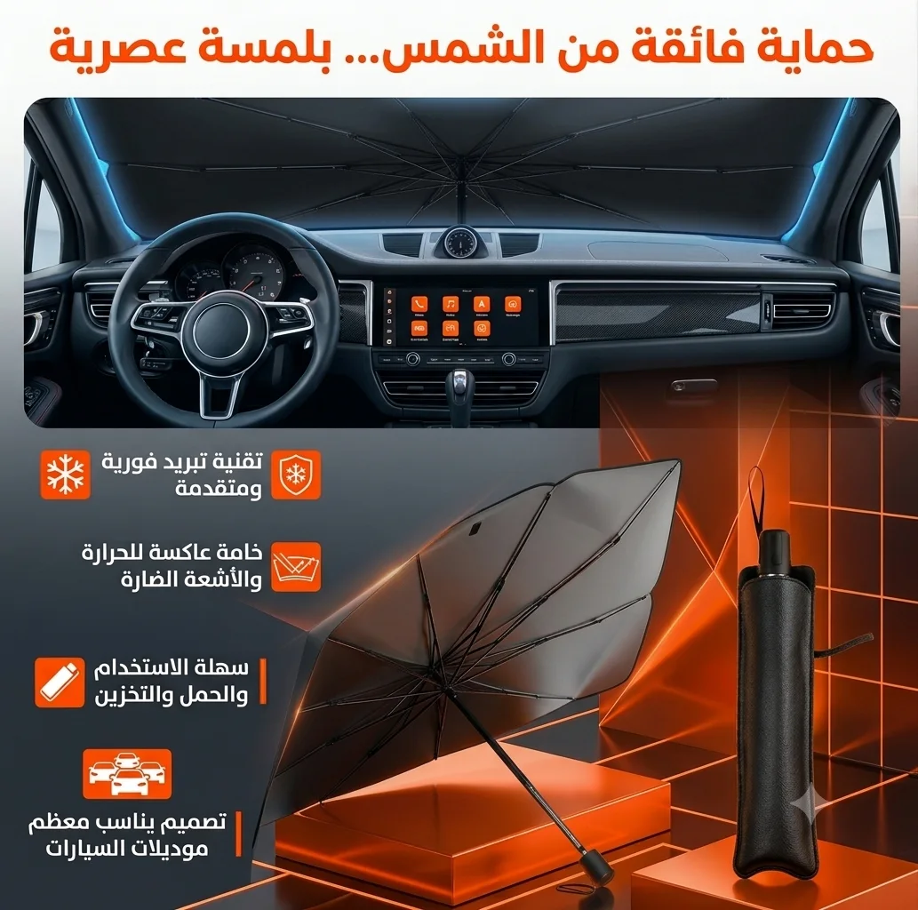 المرآة الذكية للسيارة