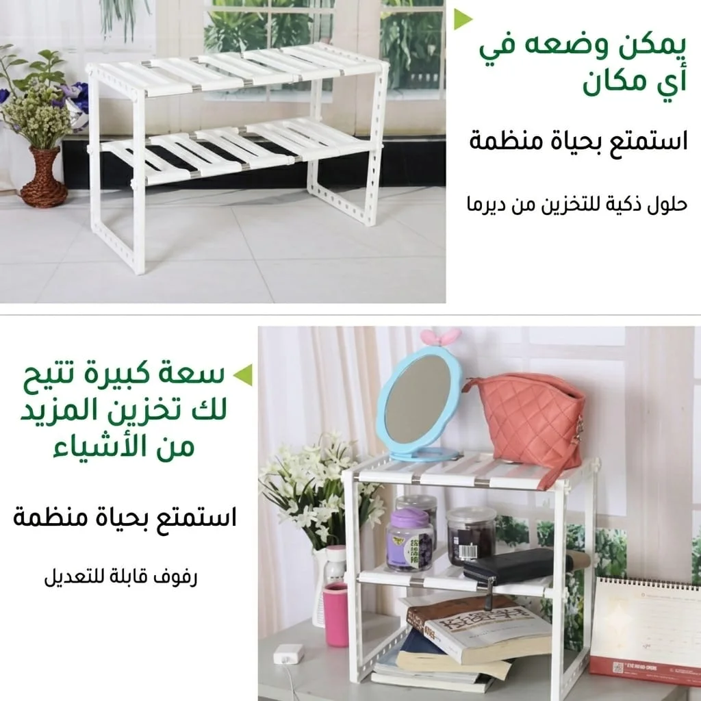 منظم  البيت و المطبخ