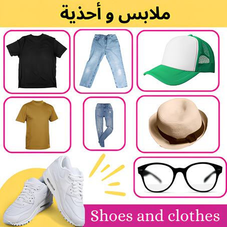 vêtements et chaussures