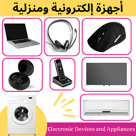 Appareils électroniques et maison