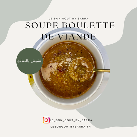 تشيش بالبنادق