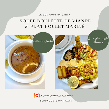 طبق دجاج متبل و مشكّل و تشيش بالبنادق