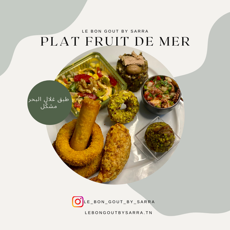 طبق غلال البحر مشكّل