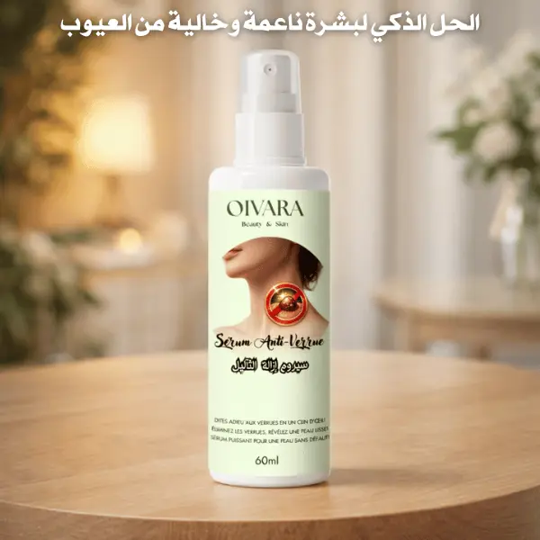 سيروم إزالة الثآليل