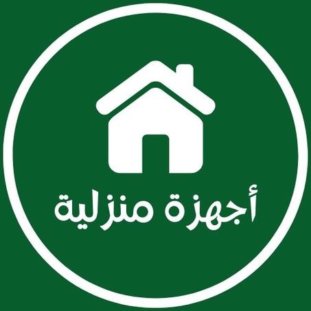 أجهزة منزلية