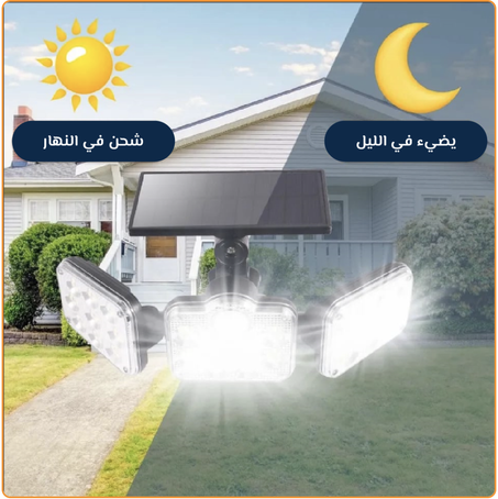 مصباح مع بمستشعر للحركة فائق السطوع يعمل بالطاقة الشمسية مع جحاز تحكم عن بعد
