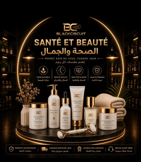 الصحة  والجمال