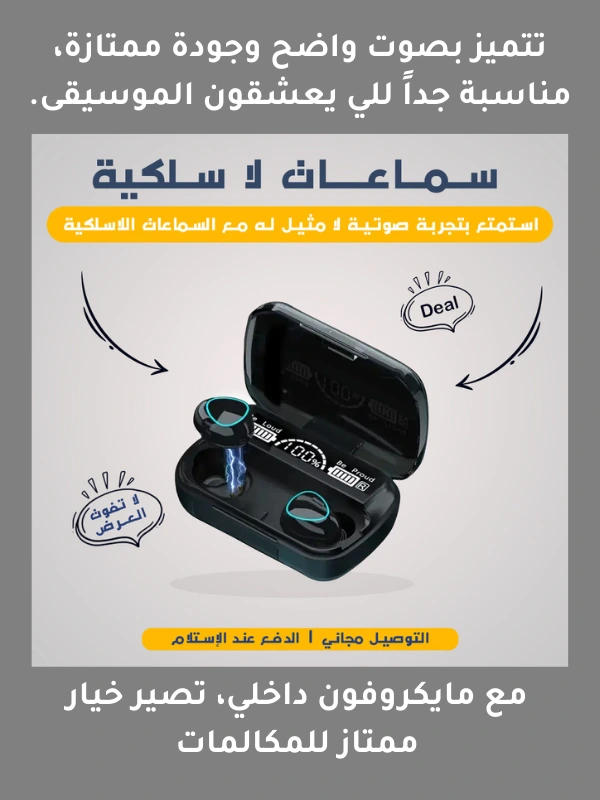 سماعات الاذن لاسلكية  10M جديدة