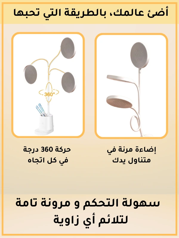 مصباح الطاولة مع شاحن لاسلكي
