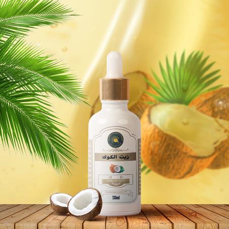 زيت الكوك للعناية بالبشرة والشعر