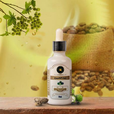 زيت الخروع الطبيعي 100%
