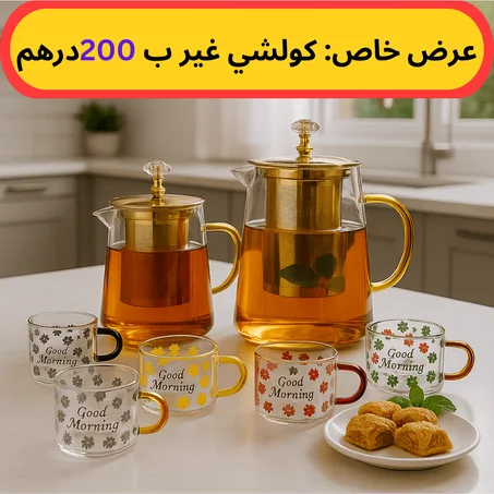 برارد زاج مقاومين للحرارة +كيسان مزووقين