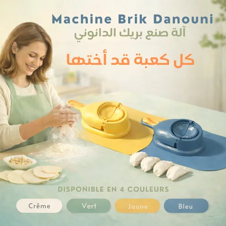 آلة صنع بريك الدانوني