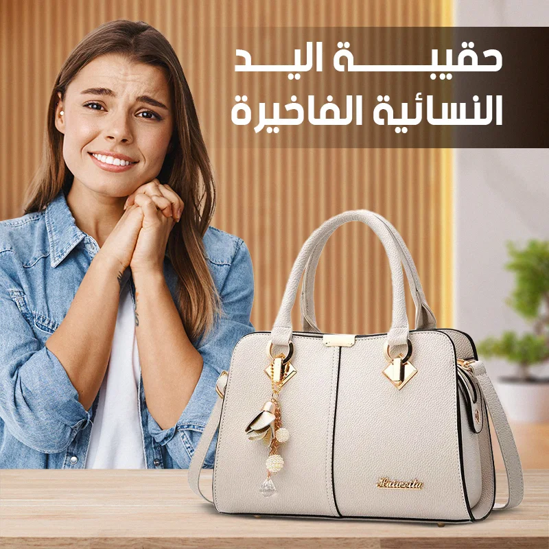 حقيبة يد Khalijova الراقية
